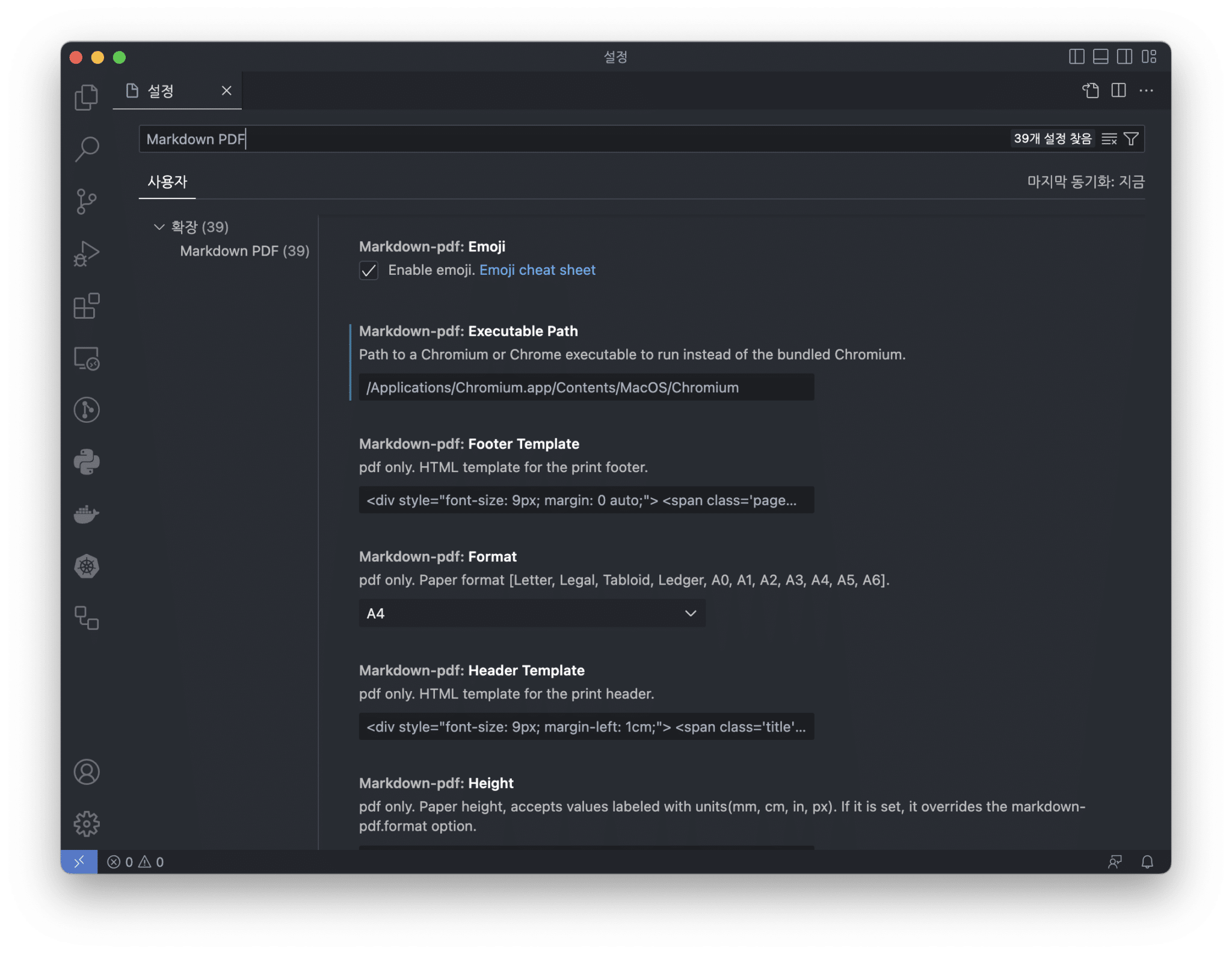 [VSCode] Markdown PDF LaTex 포함 변환하기 (+M1 속도 향상)